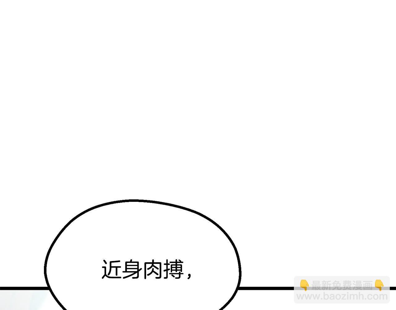 拔劍九億次 - 第253話 大開殺戒(4/6) - 2