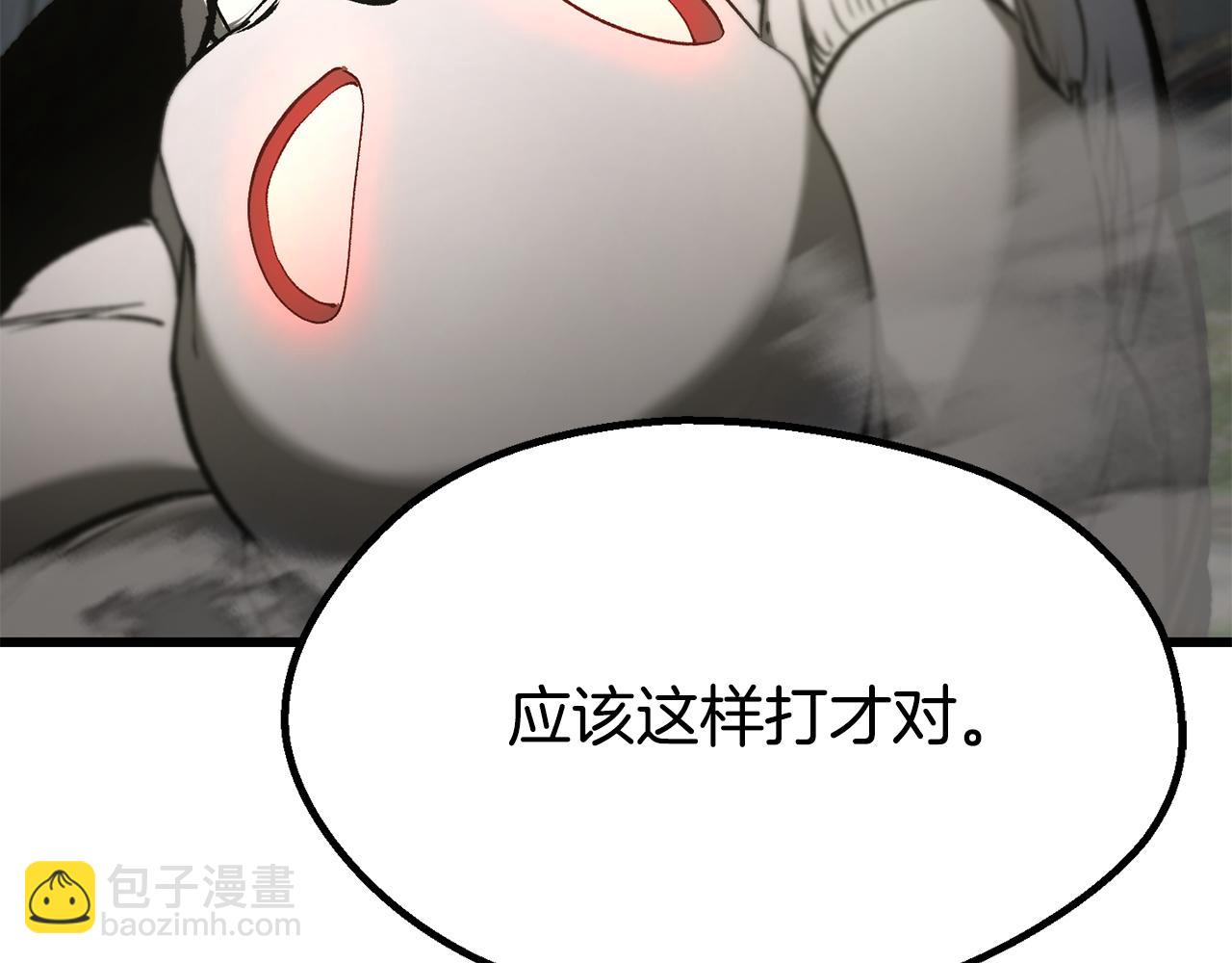 拔劍九億次 - 第253話 大開殺戒(4/6) - 5