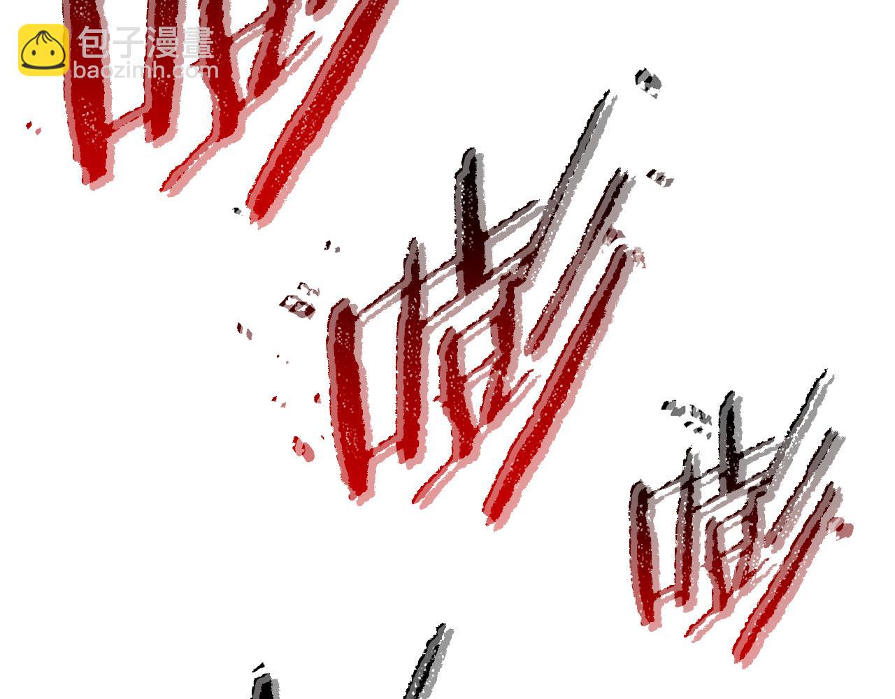 拔劍九億次 - 第253話 大開殺戒(4/6) - 2