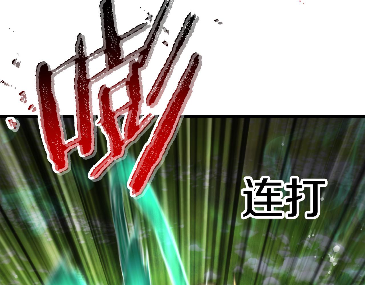 拔劍九億次 - 第253話 大開殺戒(4/6) - 3