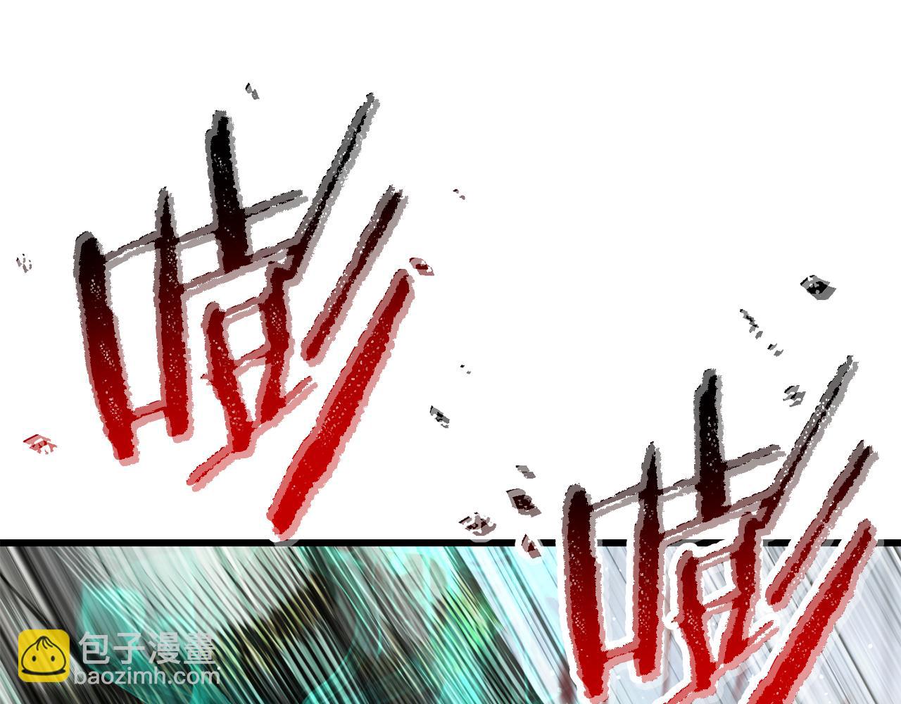 拔劍九億次 - 第253話 大開殺戒(4/6) - 1