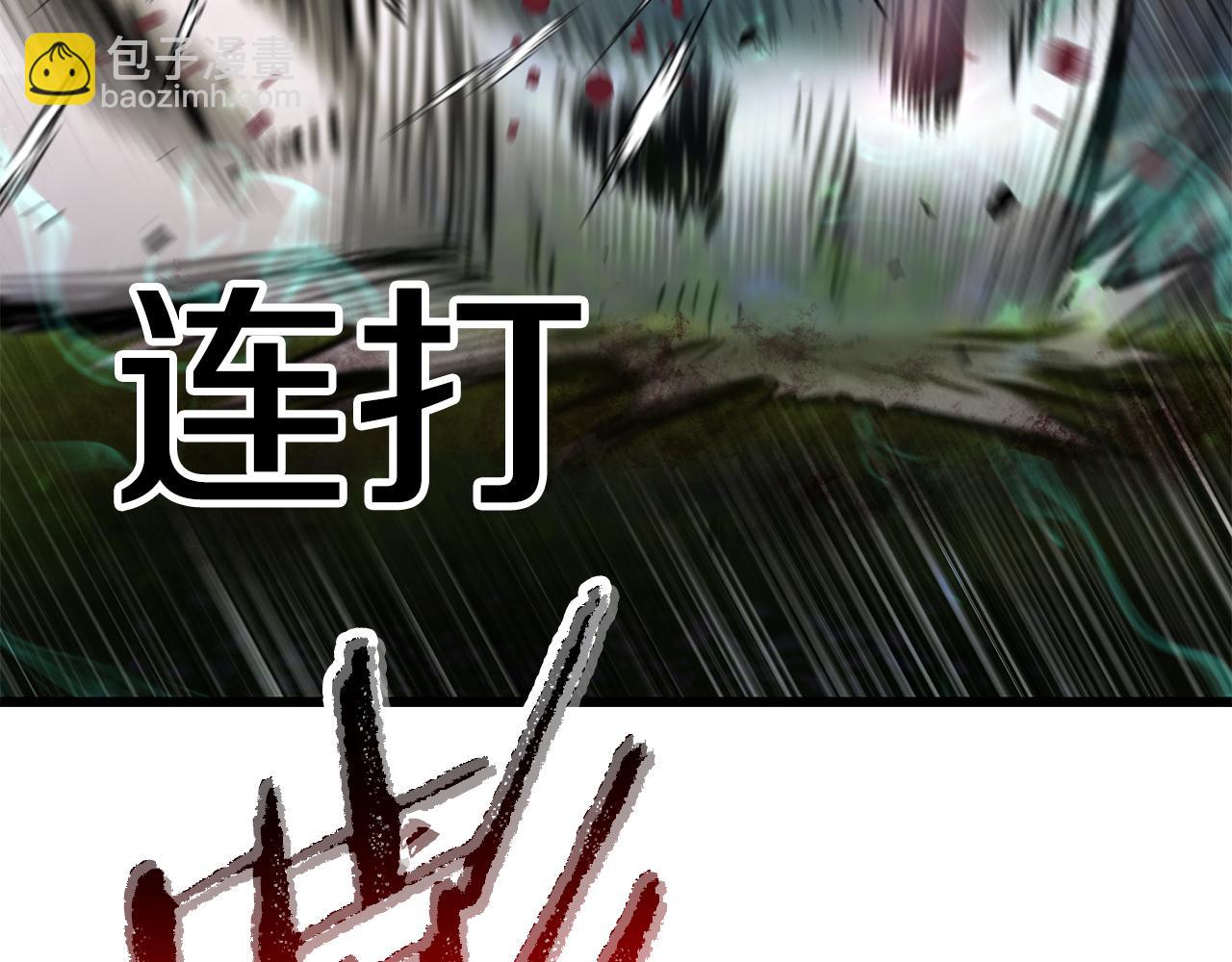 拔劍九億次 - 第253話 大開殺戒(4/6) - 3