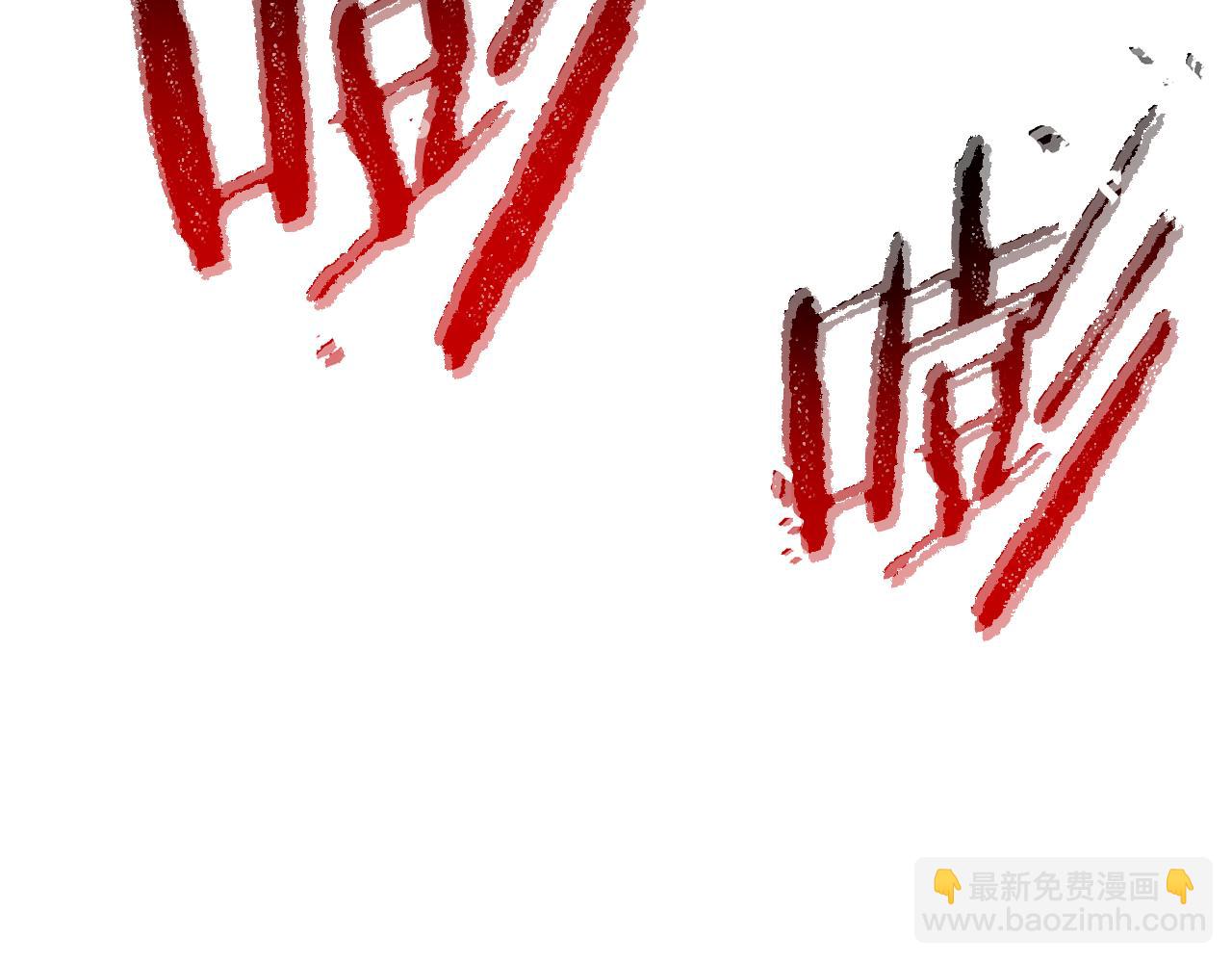 拔劍九億次 - 第253話 大開殺戒(4/6) - 4