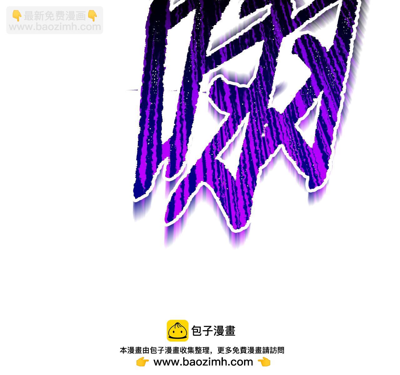 拔劍九億次 - 第253話 大開殺戒(4/6) - 8