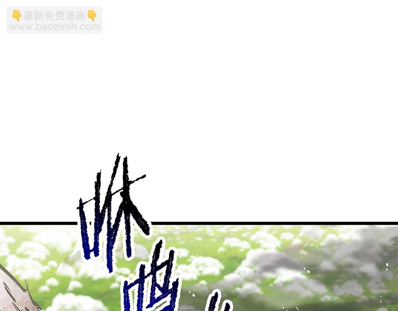 拔劍九億次 - 第253話 大開殺戒(4/6) - 1