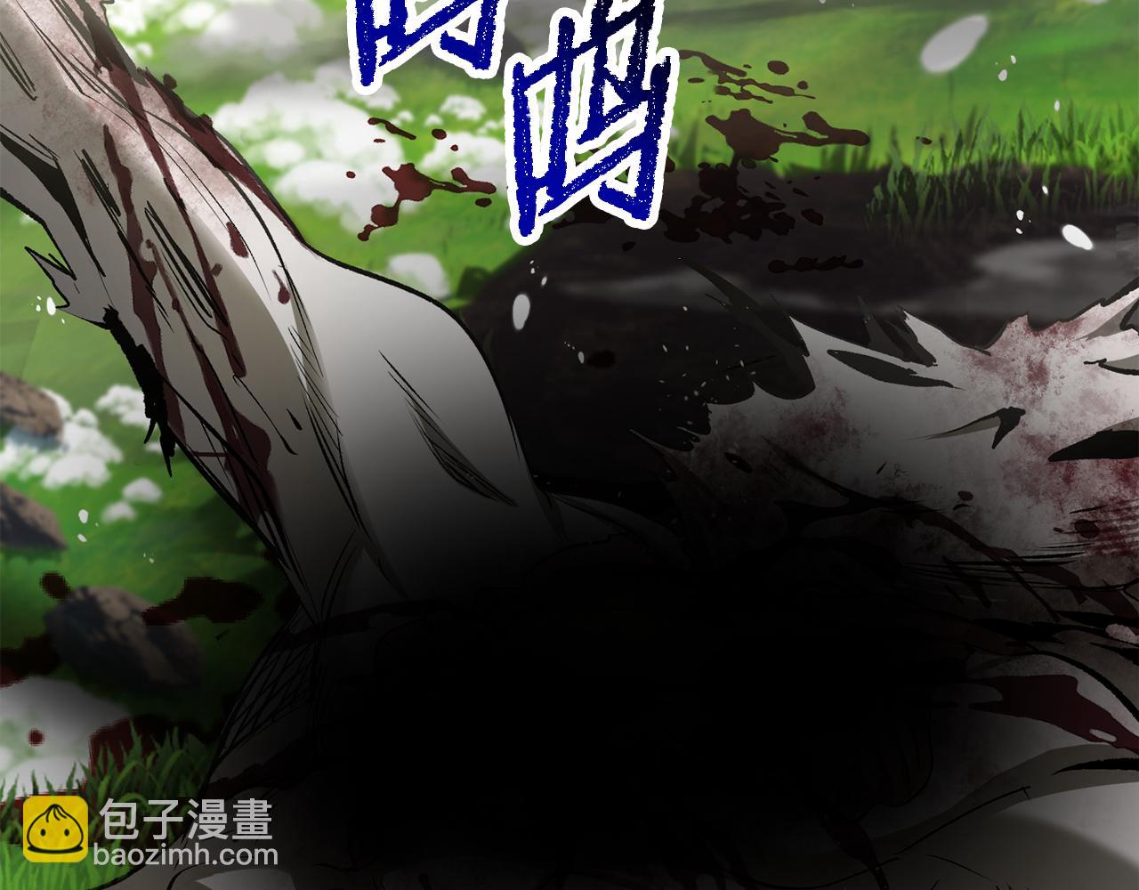 拔劍九億次 - 第253話 大開殺戒(4/6) - 2