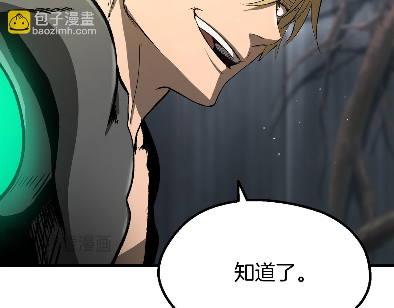 拔劍九億次 - 第253話 大開殺戒(1/6) - 4