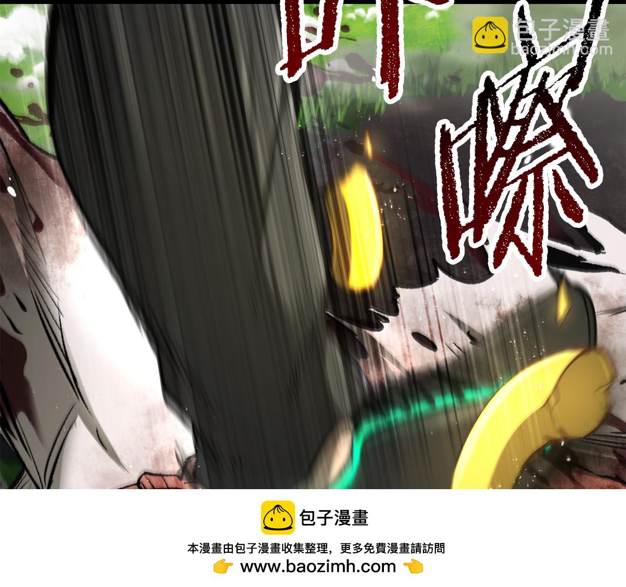 拔劍九億次 - 第253話 大開殺戒(4/6) - 6