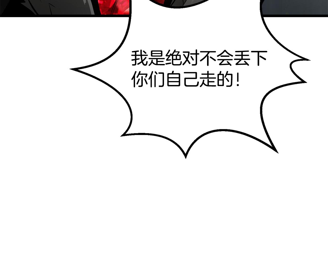 拔劍九億次 - 第253話 大開殺戒(1/6) - 3