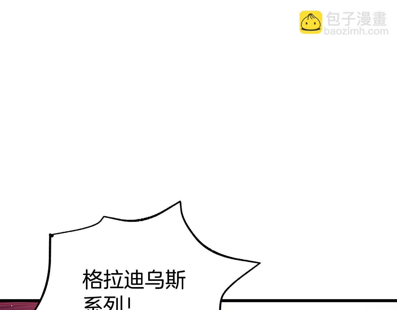 拔劍九億次 - 第253話 大開殺戒(1/6) - 8