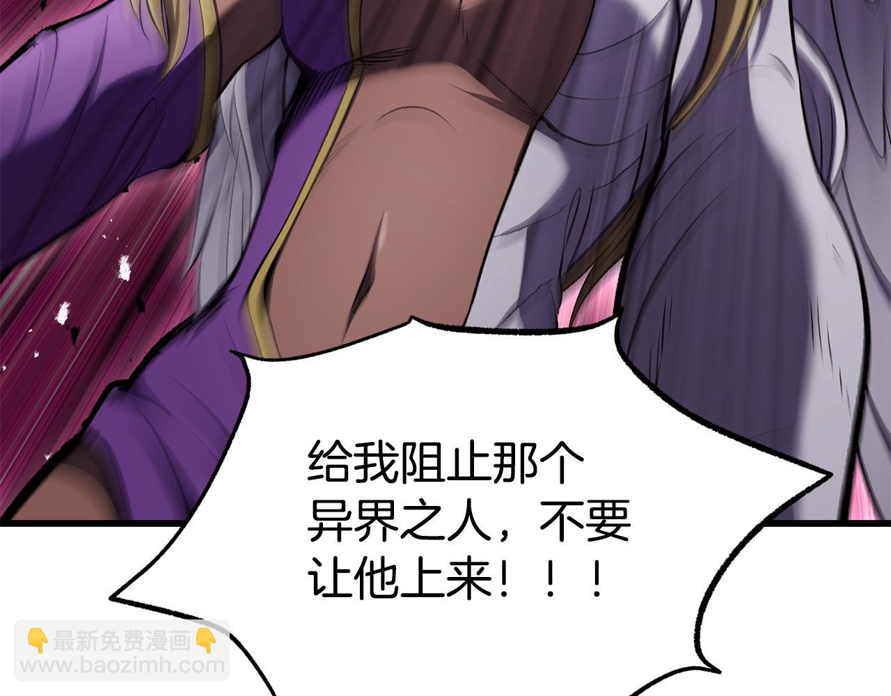 拔劍九億次 - 第253話 大開殺戒(1/6) - 2