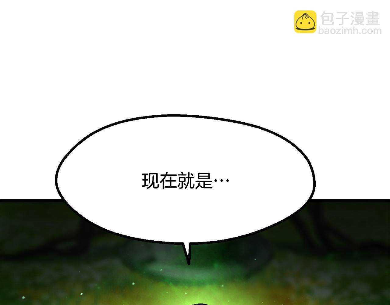 拔劍九億次 - 第253話 大開殺戒(1/6) - 6