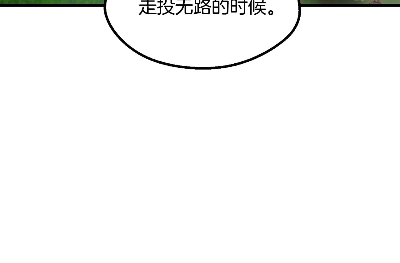 拔劍九億次 - 第253話 大開殺戒(1/6) - 1