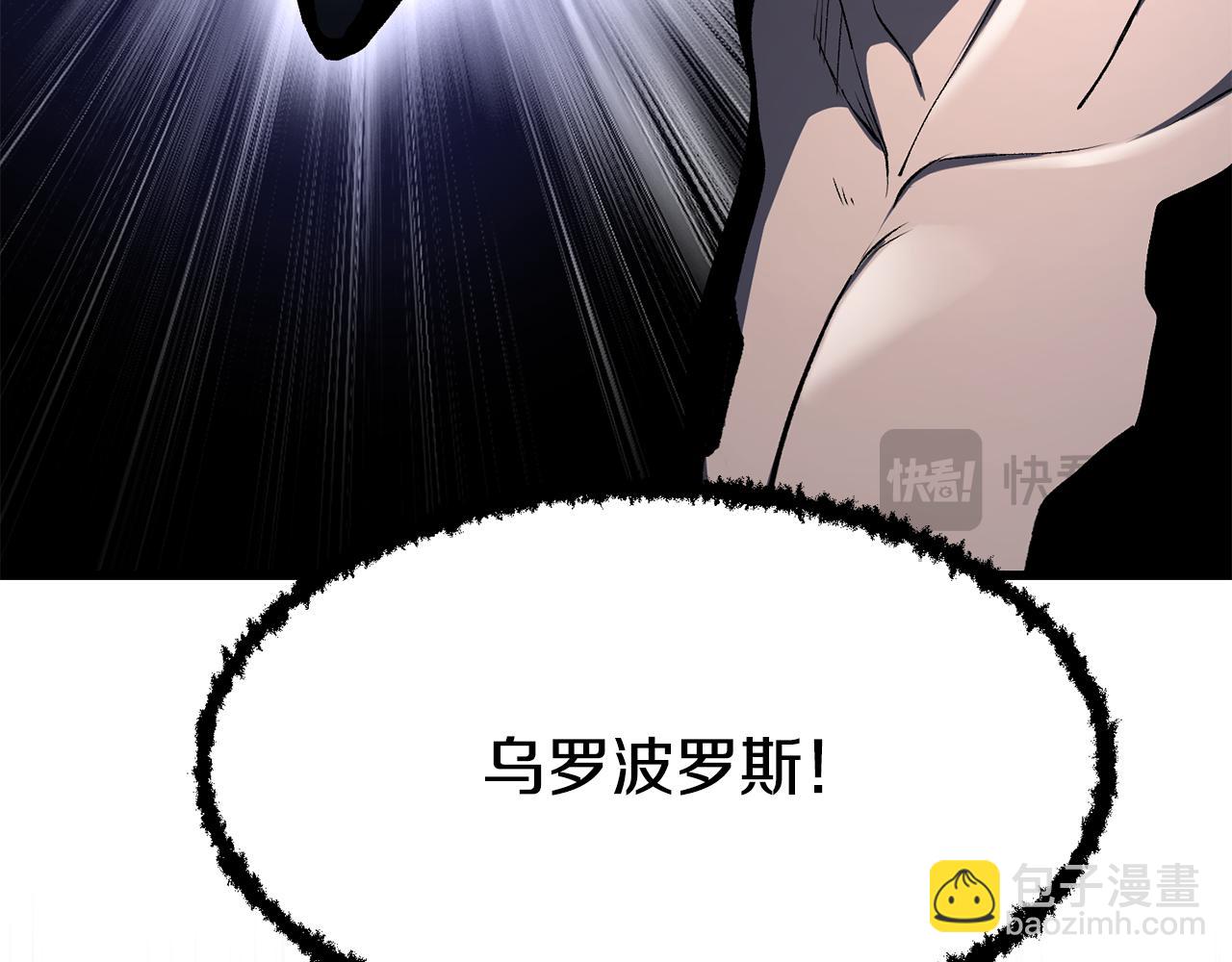 拔劍九億次 - 第253話 大開殺戒(2/6) - 6