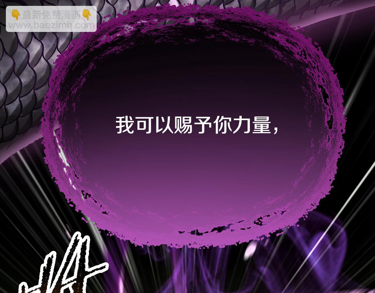 拔劍九億次 - 第253話 大開殺戒(2/6) - 7