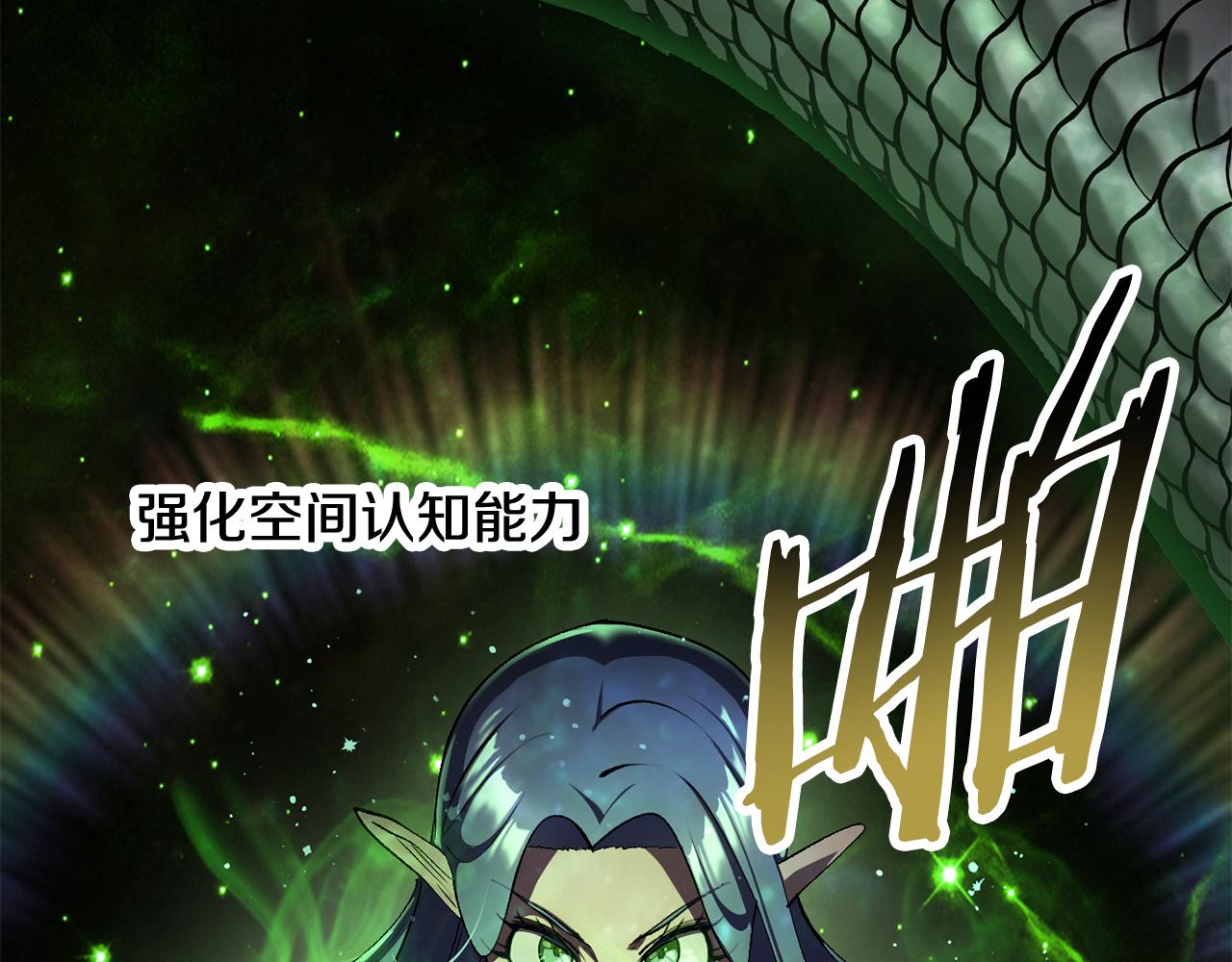 拔劍九億次 - 第253話 大開殺戒(2/6) - 2