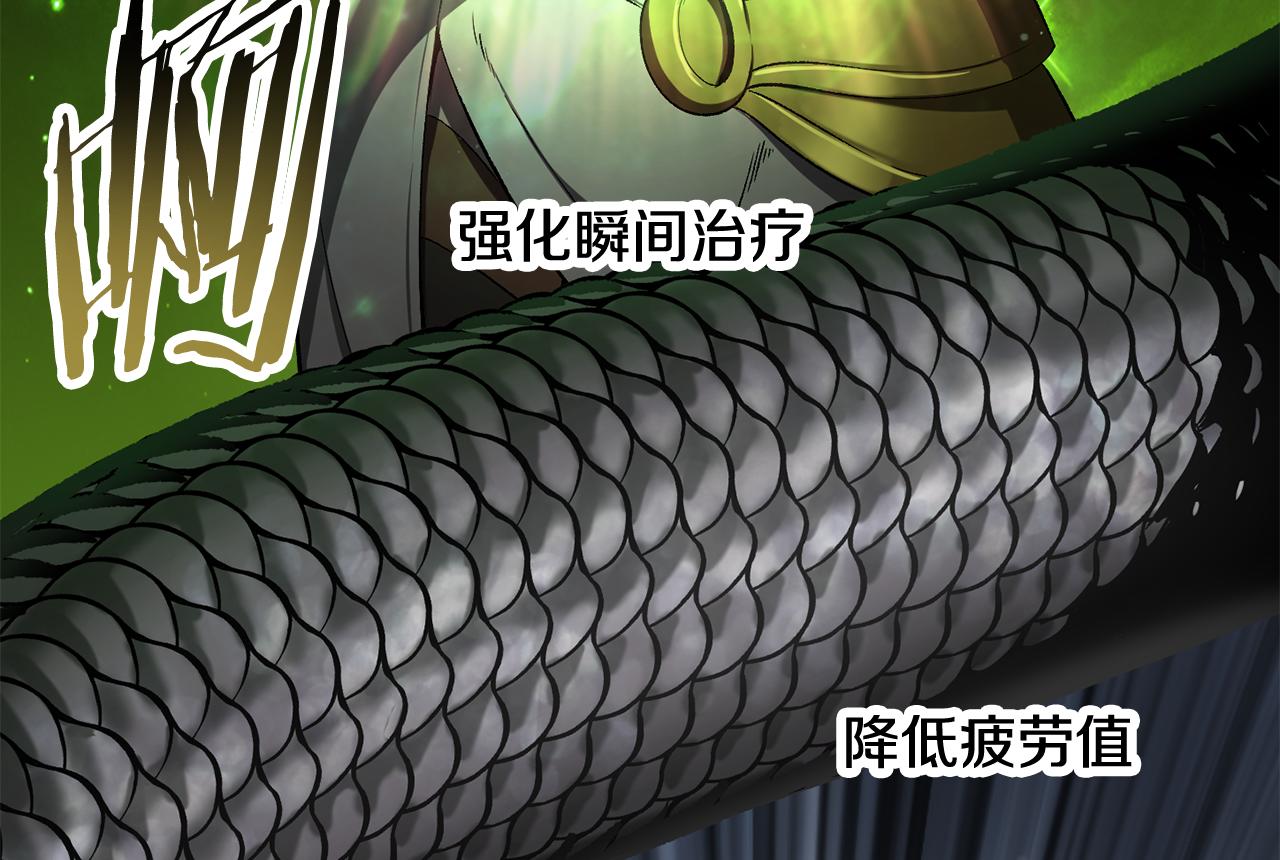 拔劍九億次 - 第253話 大開殺戒(2/6) - 4