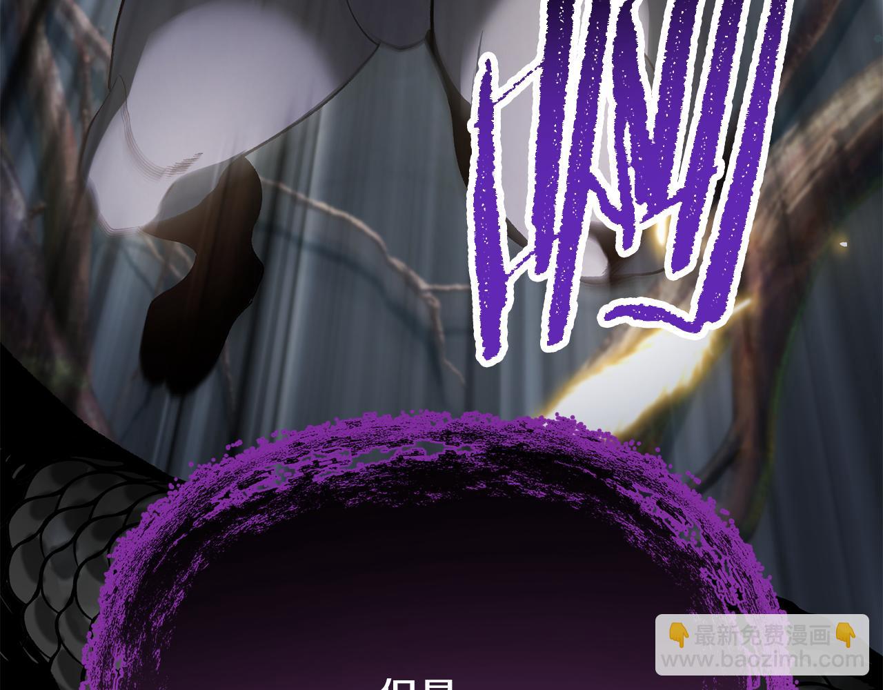 拔劍九億次 - 第253話 大開殺戒(2/6) - 8