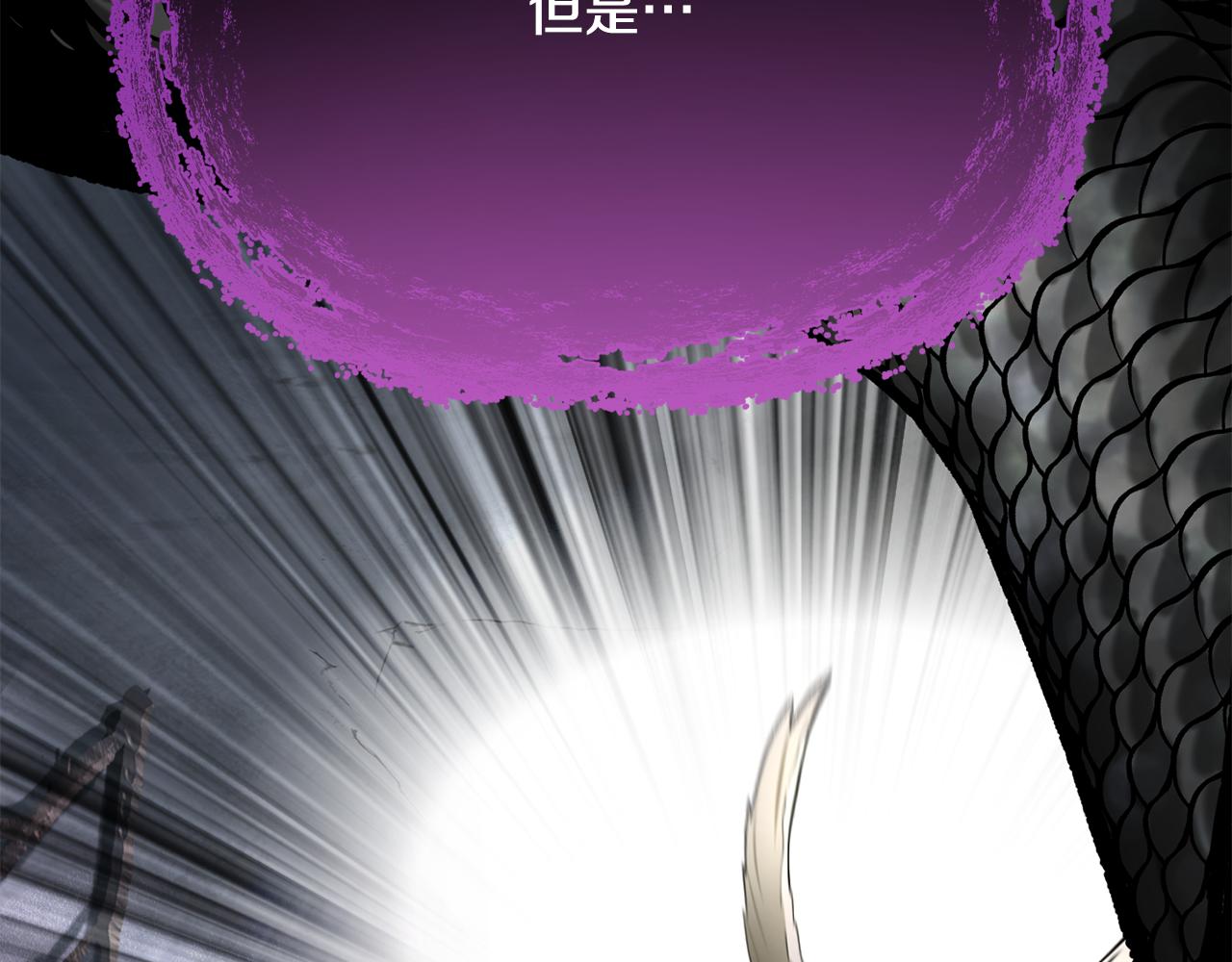 拔劍九億次 - 第253話 大開殺戒(2/6) - 1