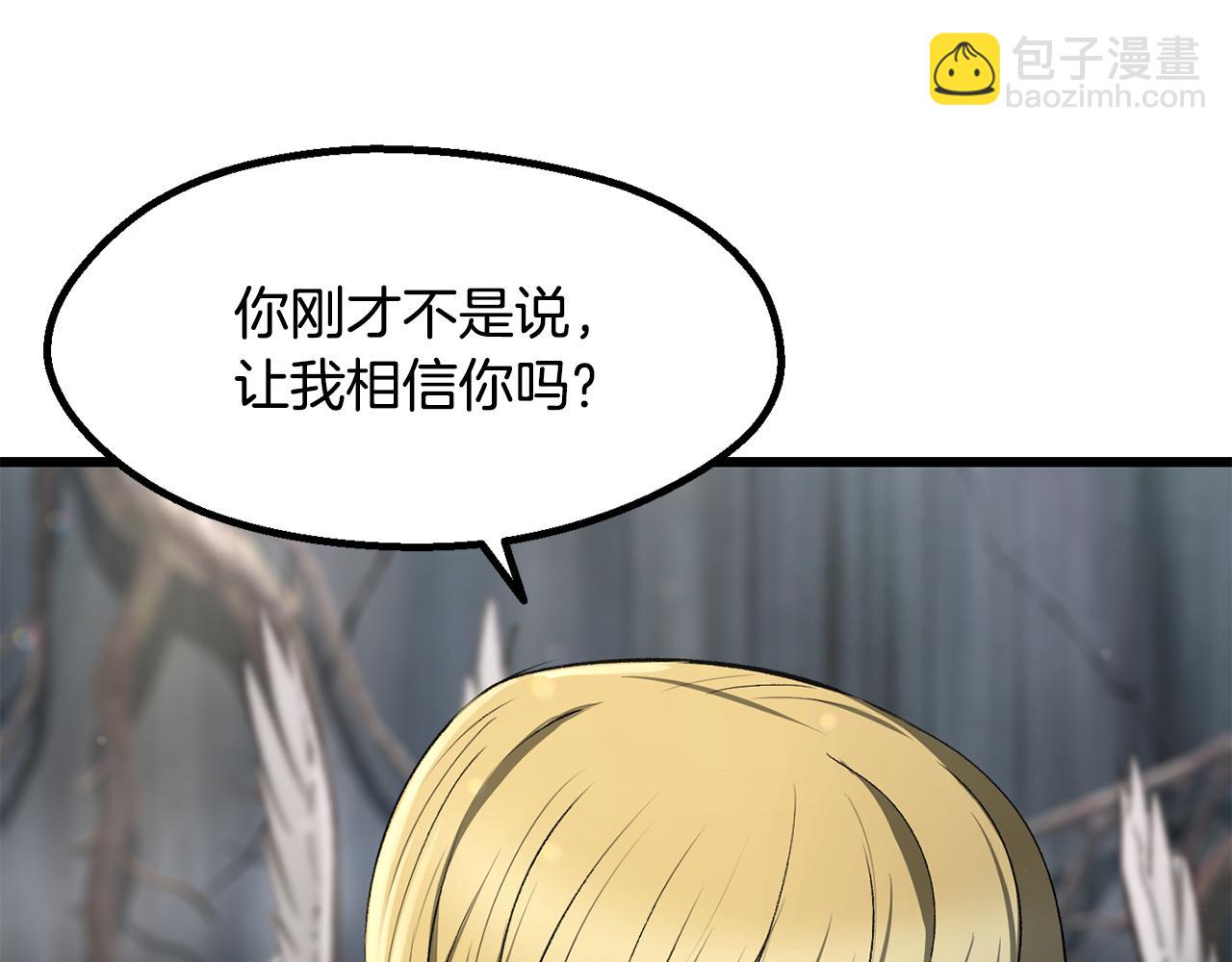 拔劍九億次 - 第253話 大開殺戒(1/6) - 8