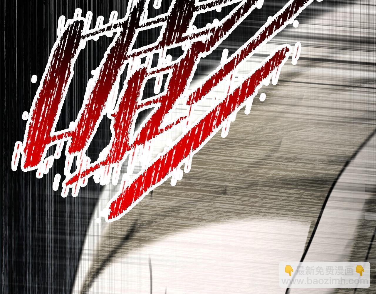 拔劍九億次 - 第253話 大開殺戒(2/6) - 3