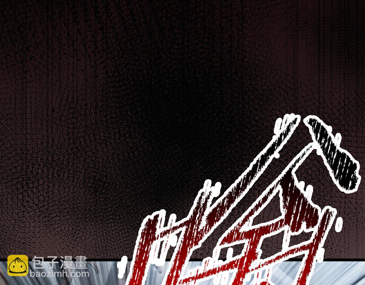 拔劍九億次 - 第253話 大開殺戒(2/6) - 7