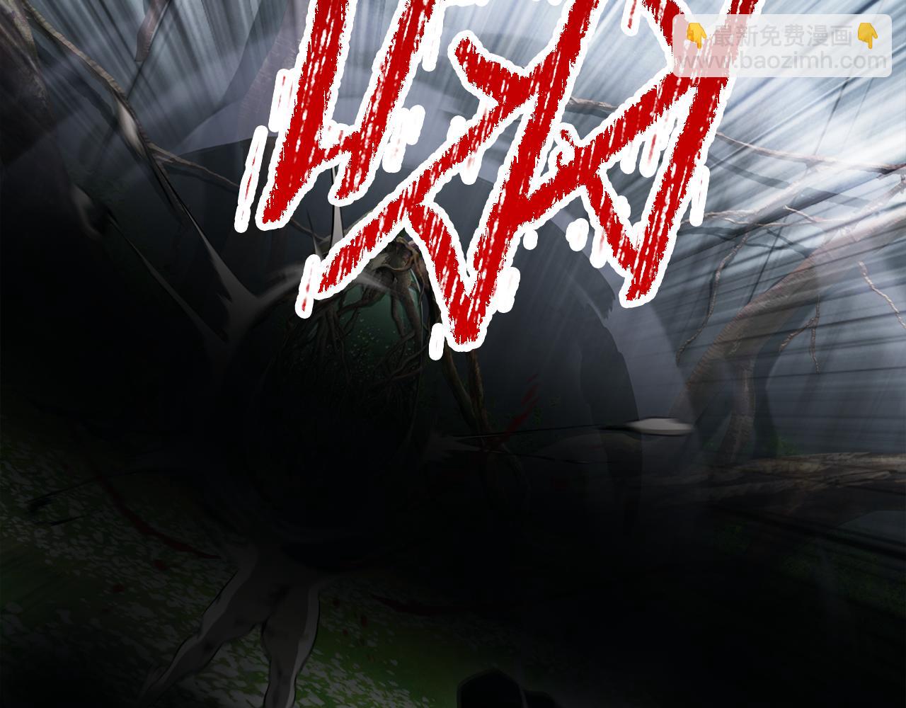 拔劍九億次 - 第253話 大開殺戒(2/6) - 8