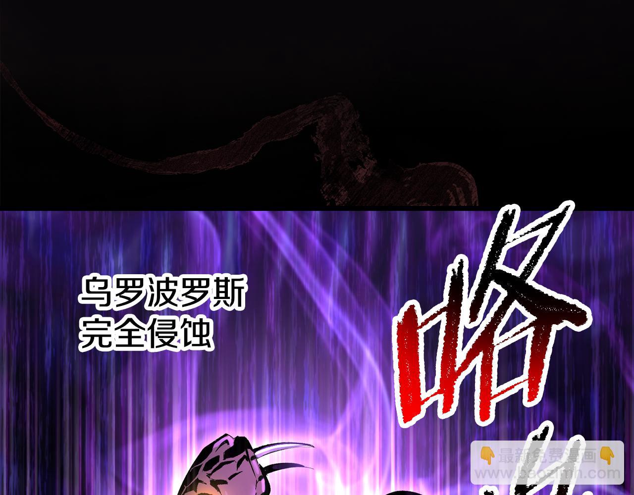 拔劍九億次 - 第253話 大開殺戒(2/6) - 4