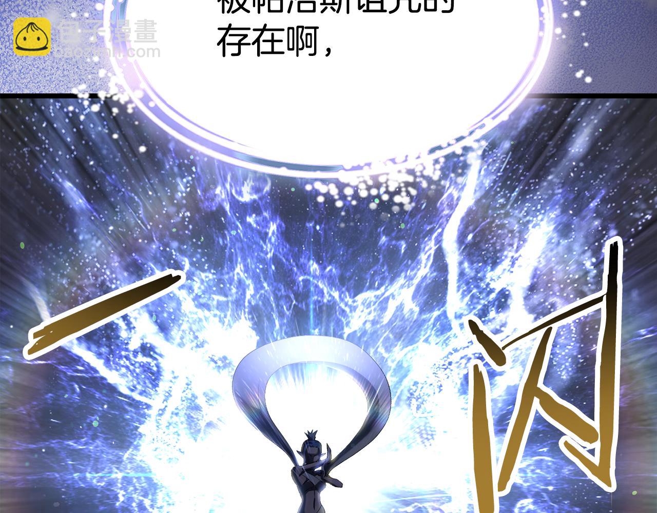 拔劍九億次 - 第253話 大開殺戒(2/6) - 8