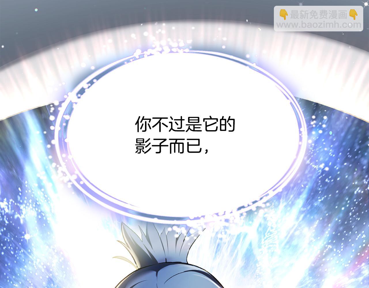 拔劍九億次 - 第253話 大開殺戒(2/6) - 4