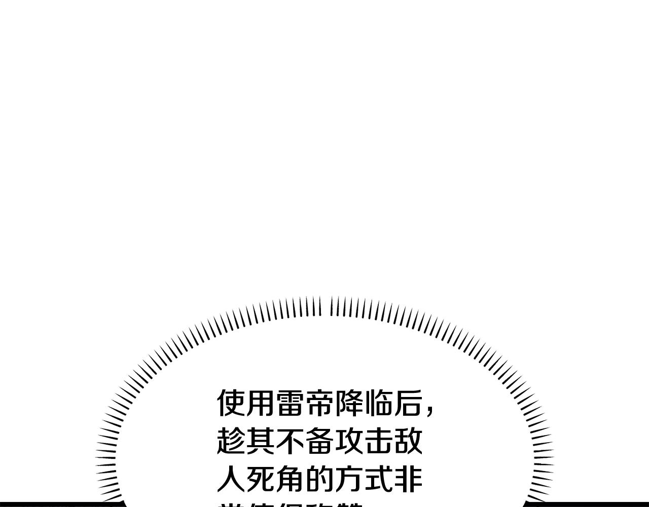 拔劍九億次 - 第255話 帶你回家(1/5) - 1