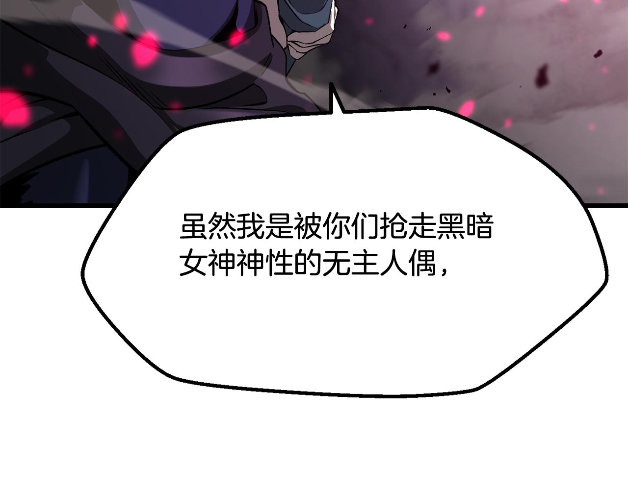 拔劍九億次 - 第255話 帶你回家(3/5) - 7