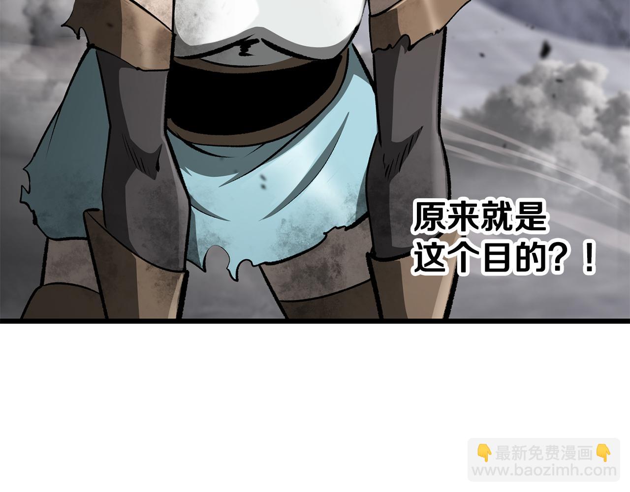 拔劍九億次 - 第255話 帶你回家(3/5) - 7