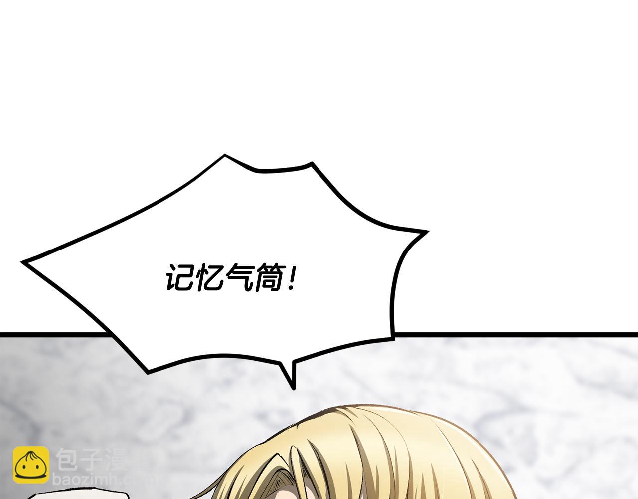 拔劍九億次 - 第255話 帶你回家(3/5) - 1