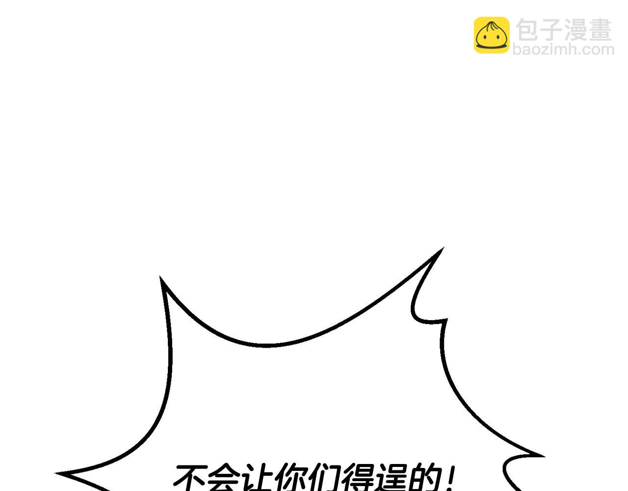 拔劍九億次 - 第255話 帶你回家(3/5) - 3