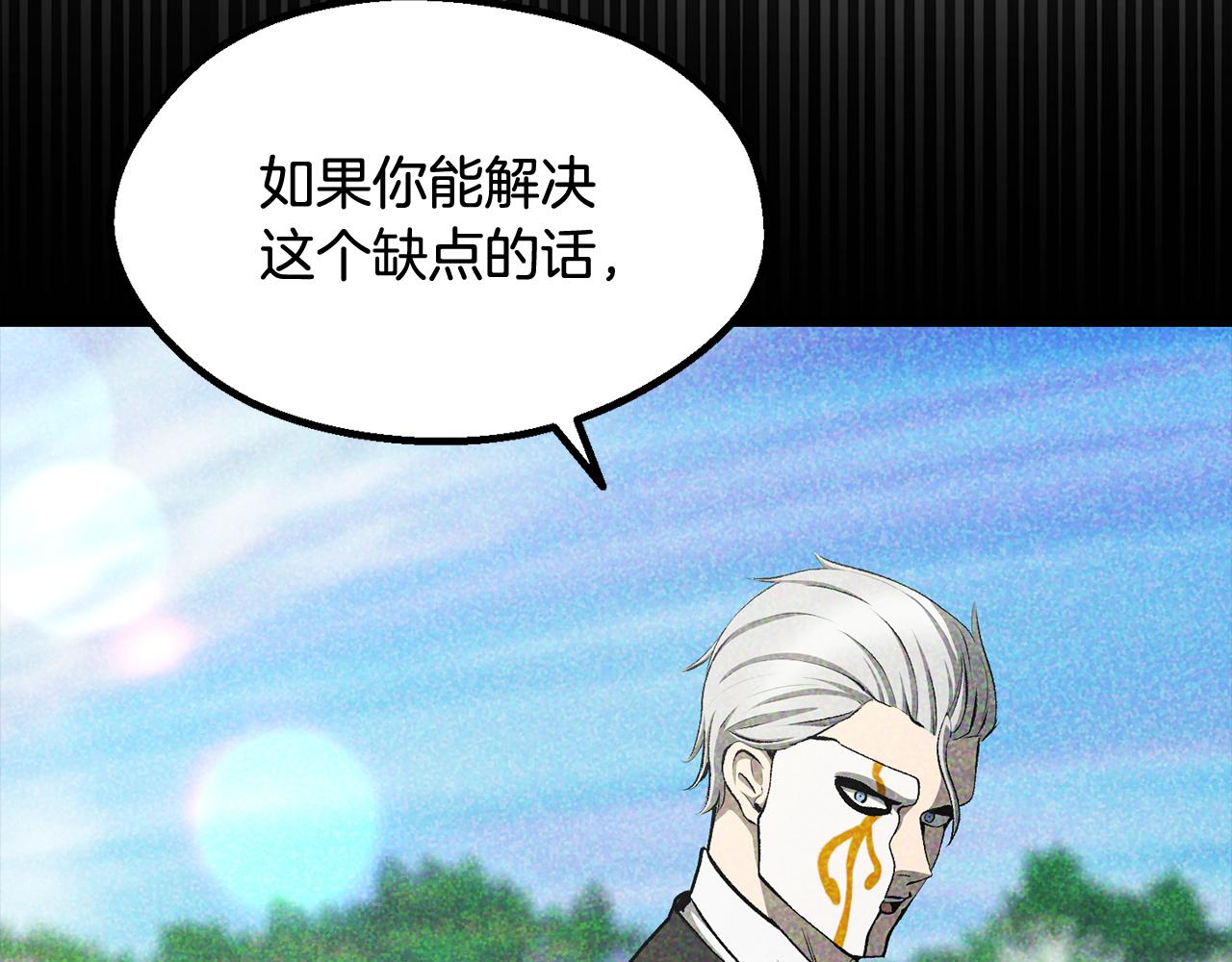 拔劍九億次 - 第255話 帶你回家(1/5) - 4