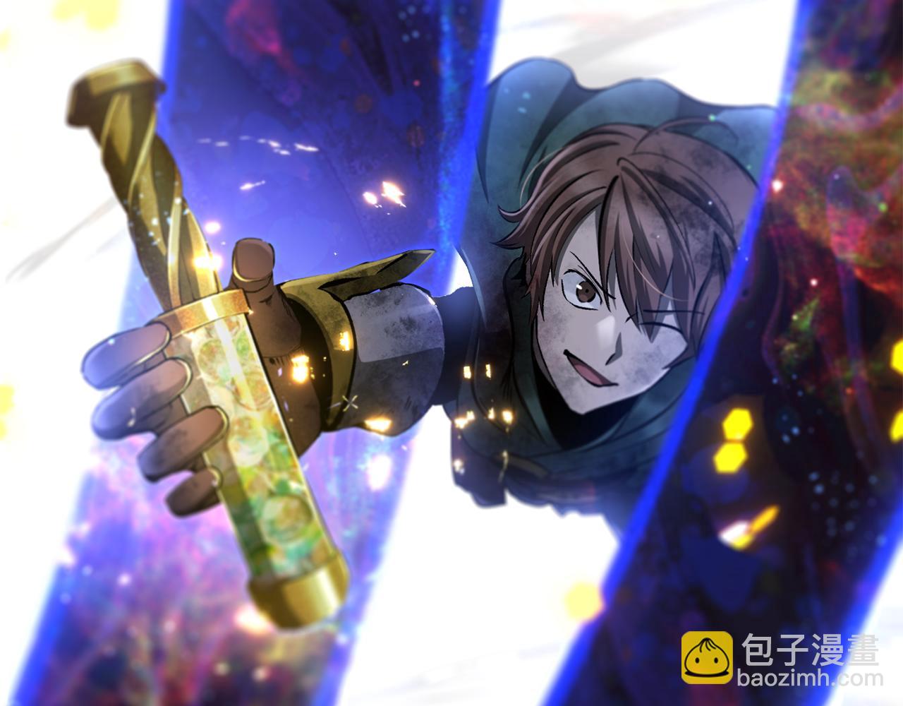 拔劍九億次 - 第255話 帶你回家(3/5) - 3