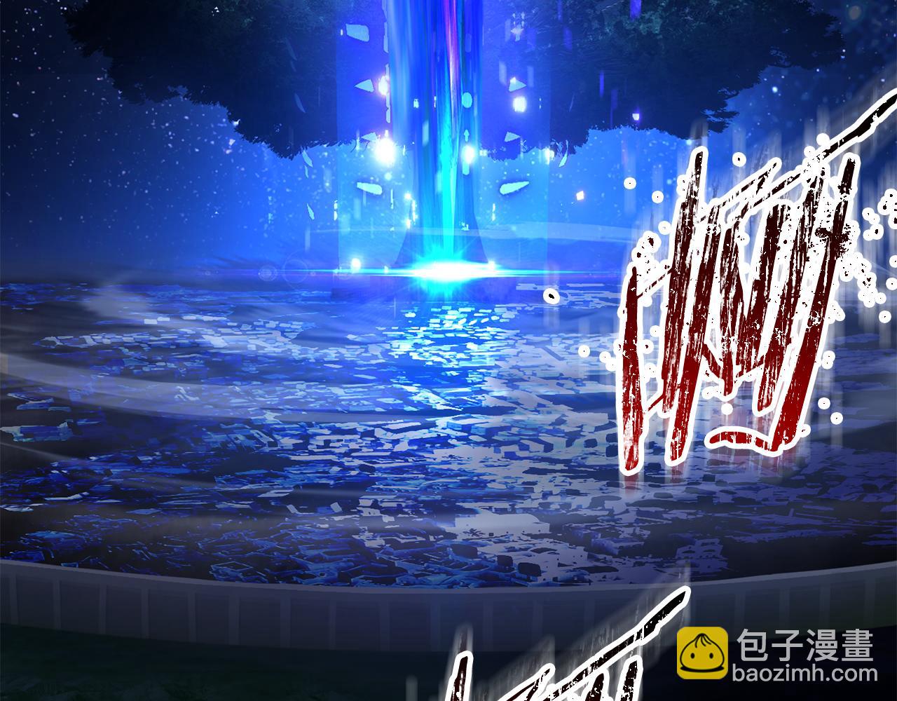 拔劍九億次 - 第255話 帶你回家(3/5) - 1