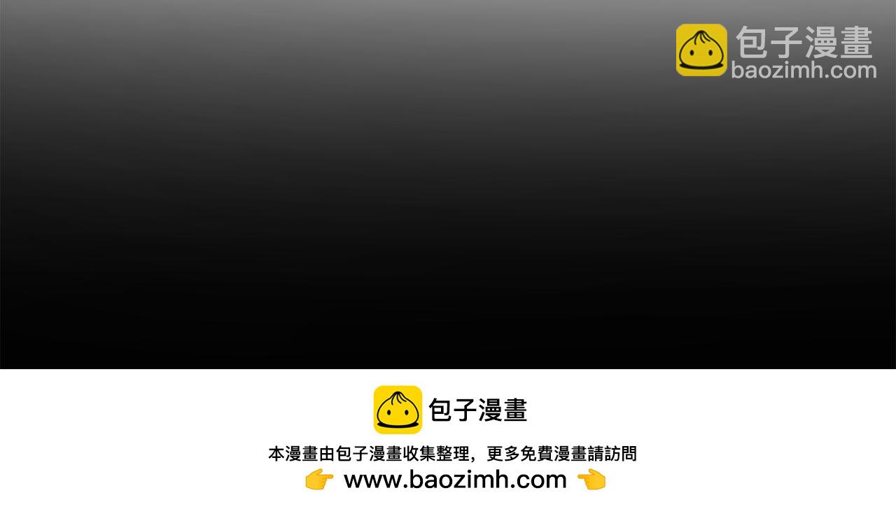 拔劍九億次 - 第255話 帶你回家(3/5) - 3