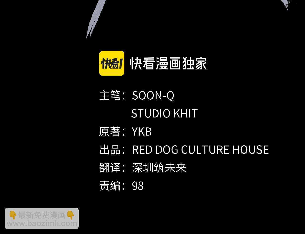 拔劍九億次 - 第255話 帶你回家(3/5) - 5