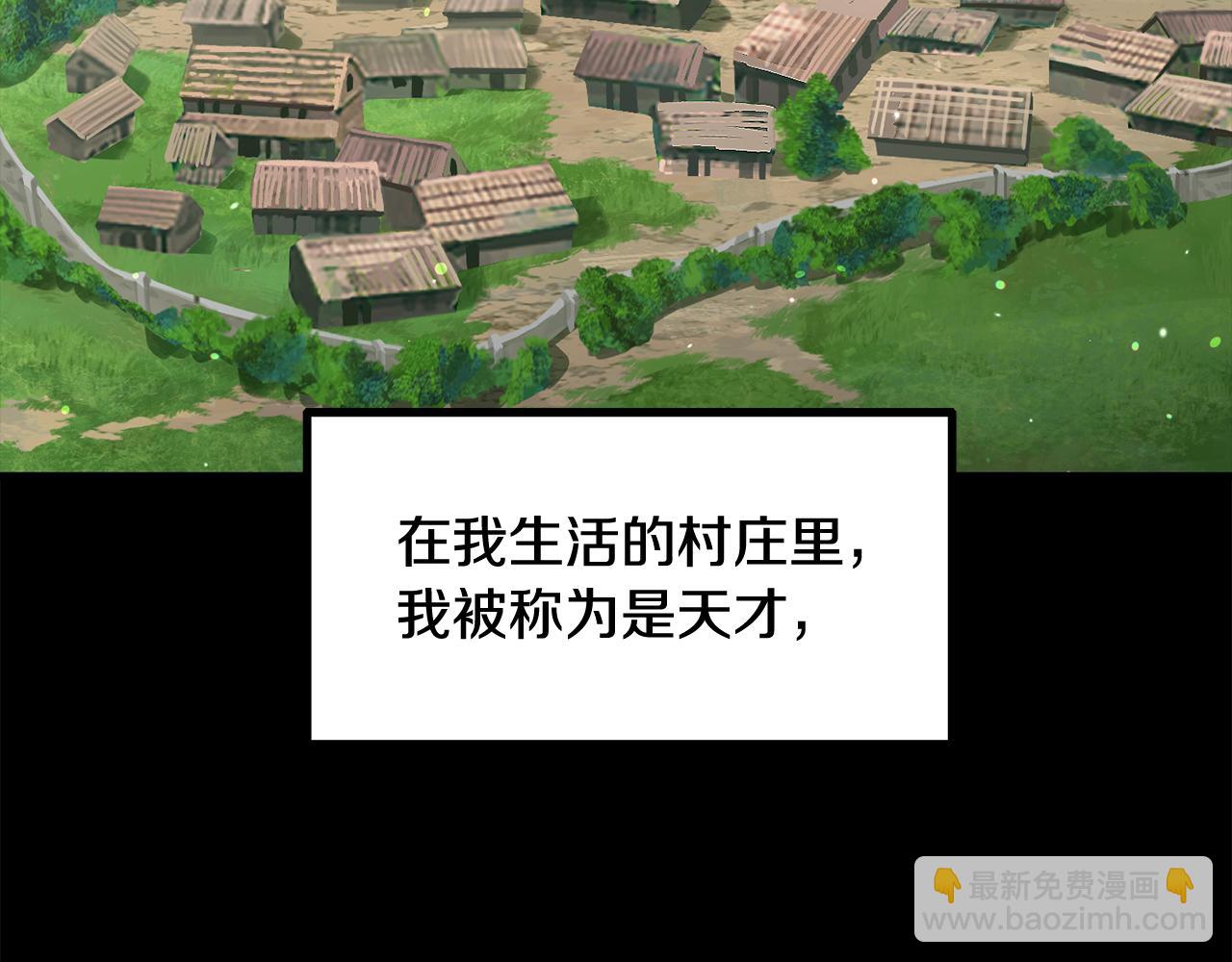 拔劍九億次 - 第255話 帶你回家(3/5) - 7