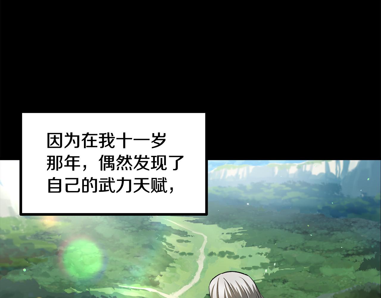 拔劍九億次 - 第255話 帶你回家(3/5) - 8