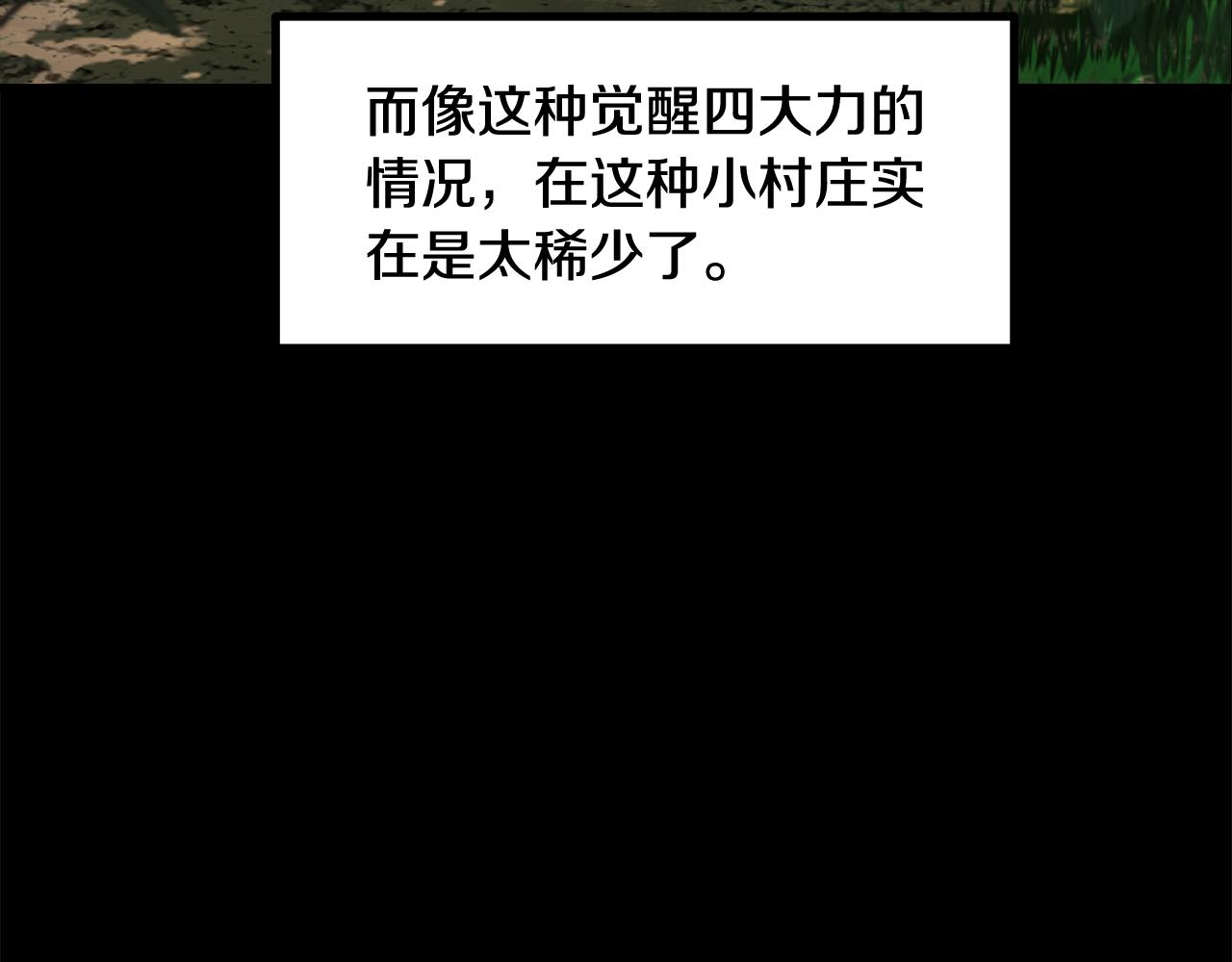 拔劍九億次 - 第255話 帶你回家(3/5) - 2