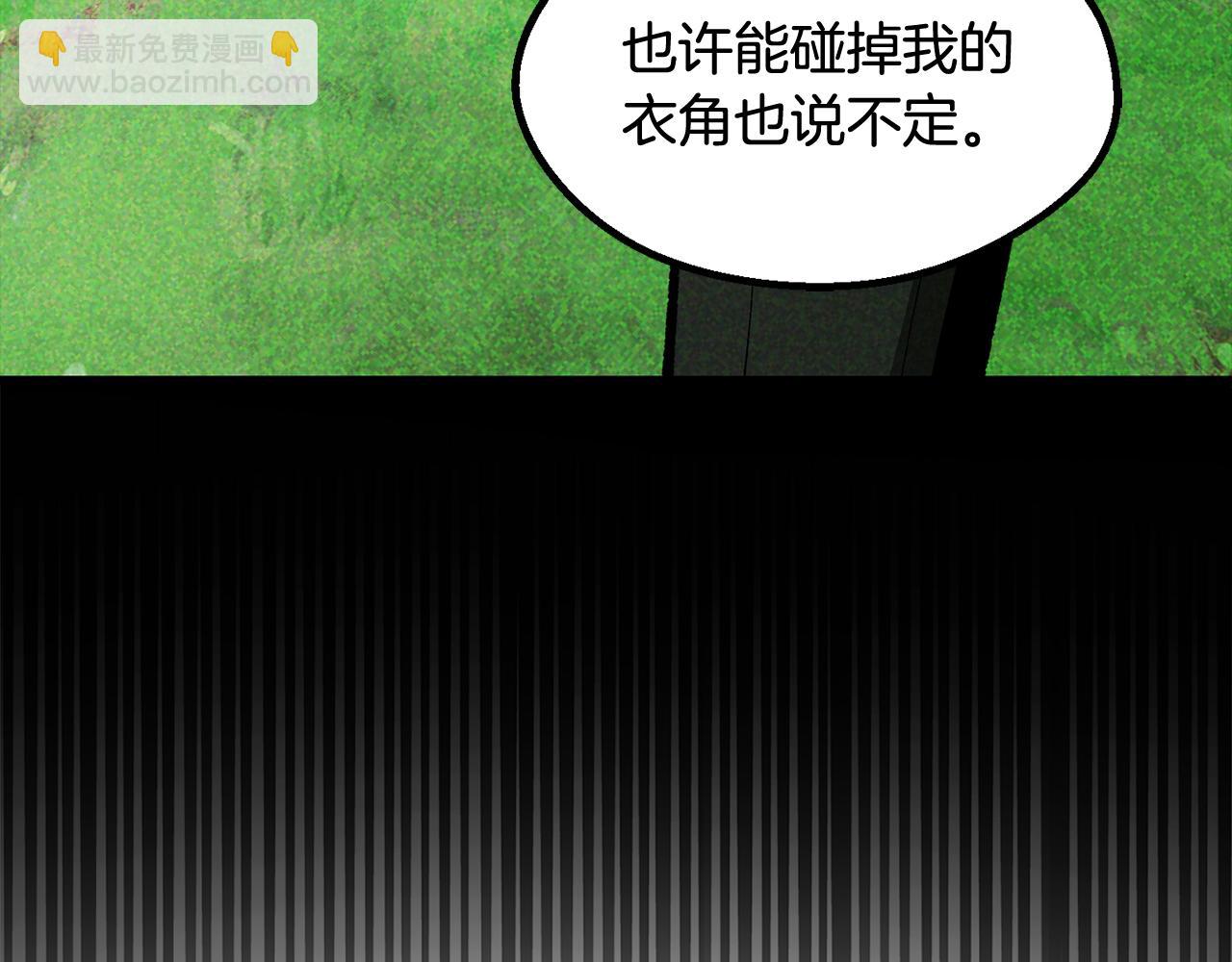 拔劍九億次 - 第255話 帶你回家(1/5) - 6