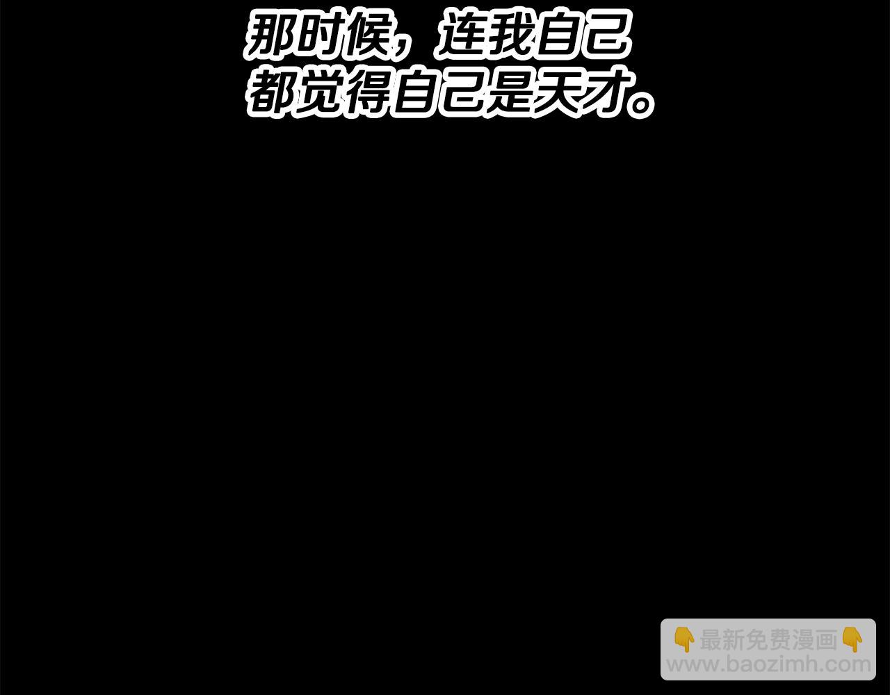 拔劍九億次 - 第255話 帶你回家(3/5) - 4