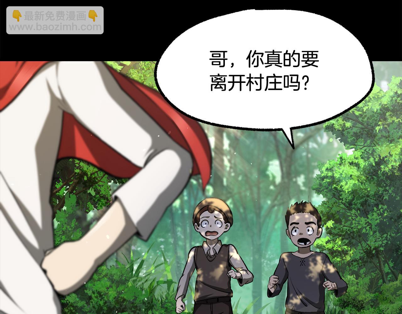 拔劍九億次 - 第255話 帶你回家(3/5) - 6