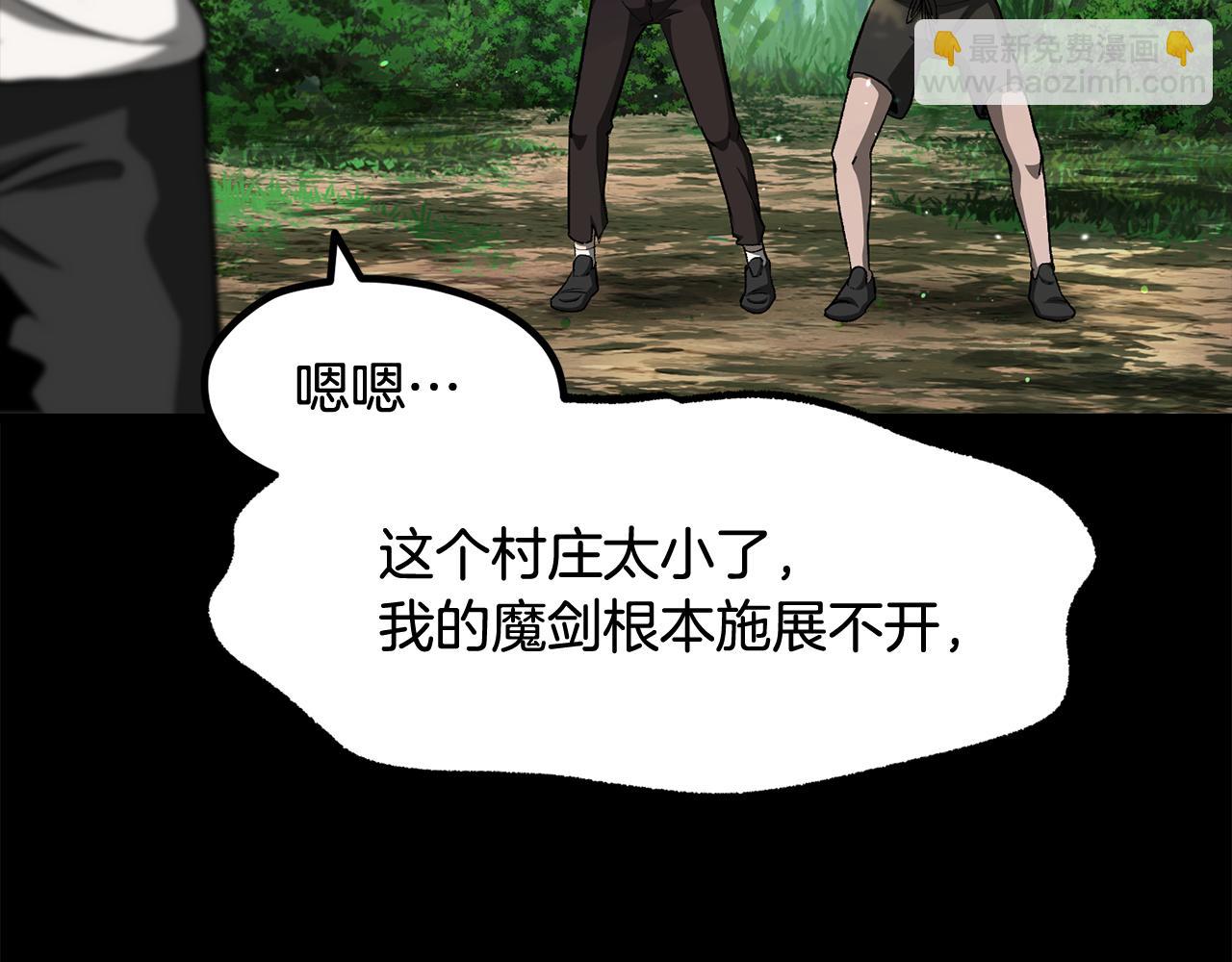 拔劍九億次 - 第255話 帶你回家(3/5) - 7