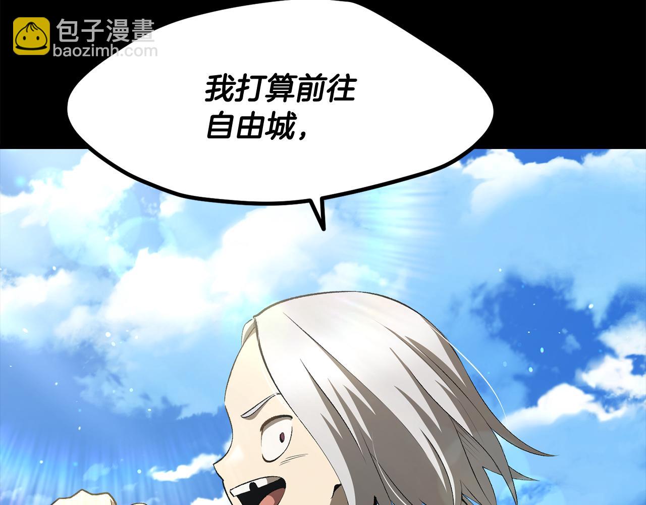 拔劍九億次 - 第255話 帶你回家(3/5) - 1