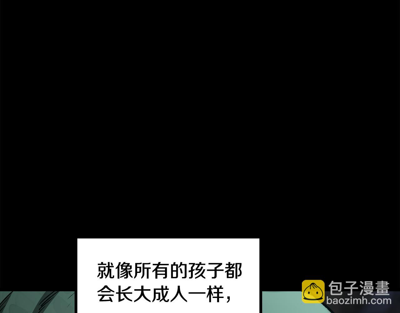 拔劍九億次 - 第255話 帶你回家(3/5) - 4