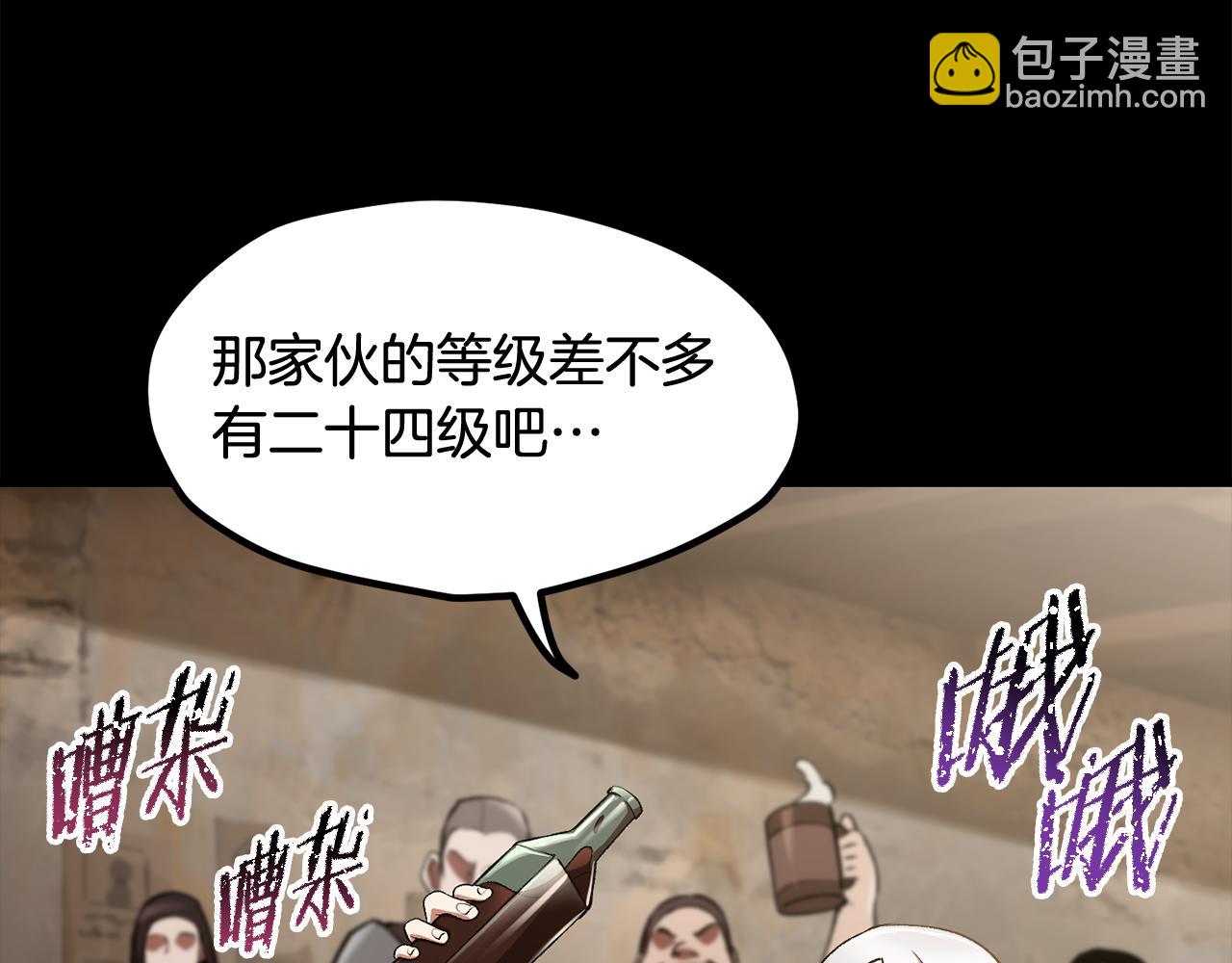 拔劍九億次 - 第255話 帶你回家(4/5) - 5